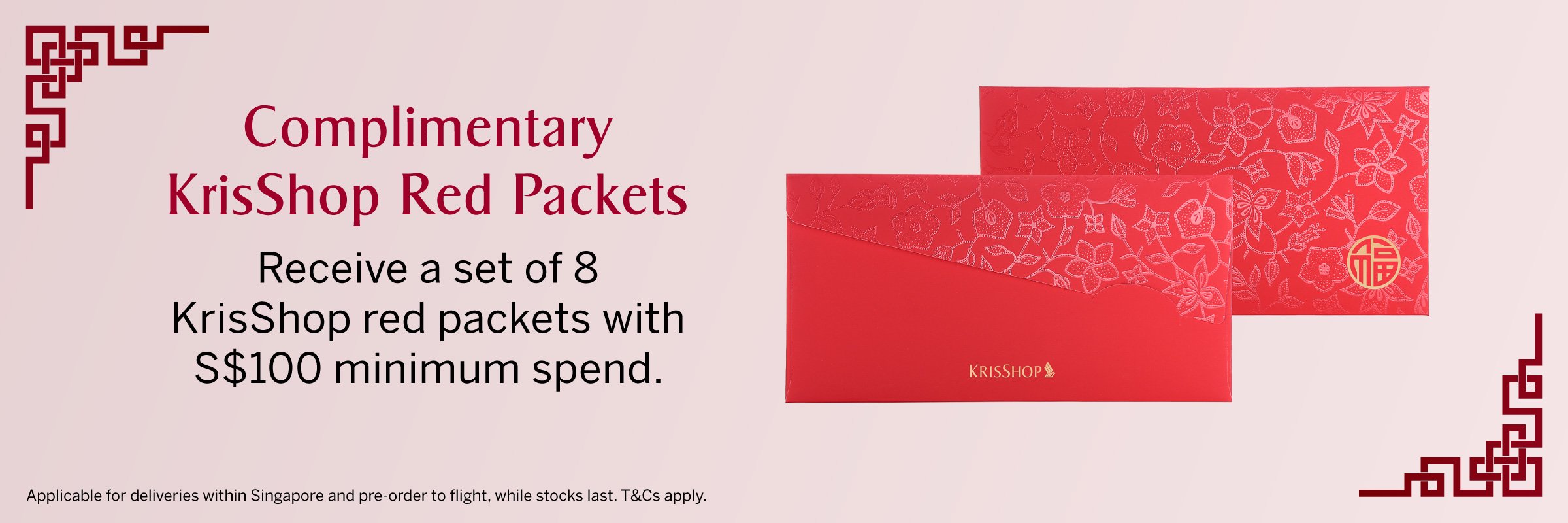 Complimentary KrisShop Red Packets - Receive a set of 8 red packets with S$100 min. spend