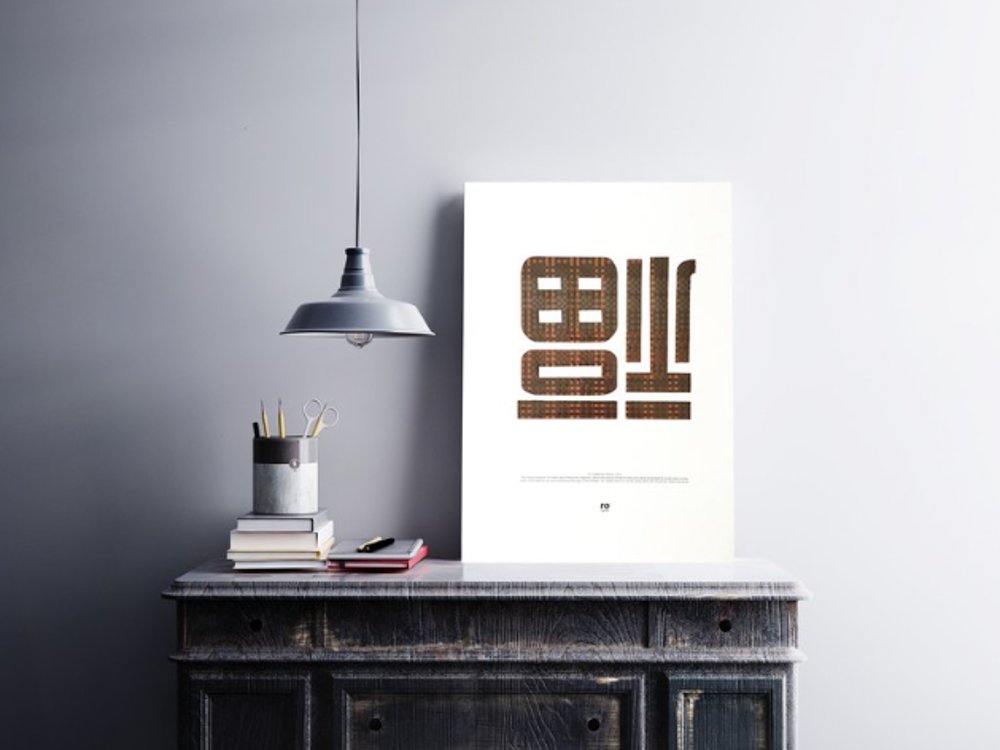 Poster by Rehyphen | The Edit by KrisShop